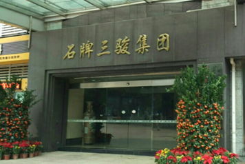 广州市石牌三骏企业集团手动密集架案例展示