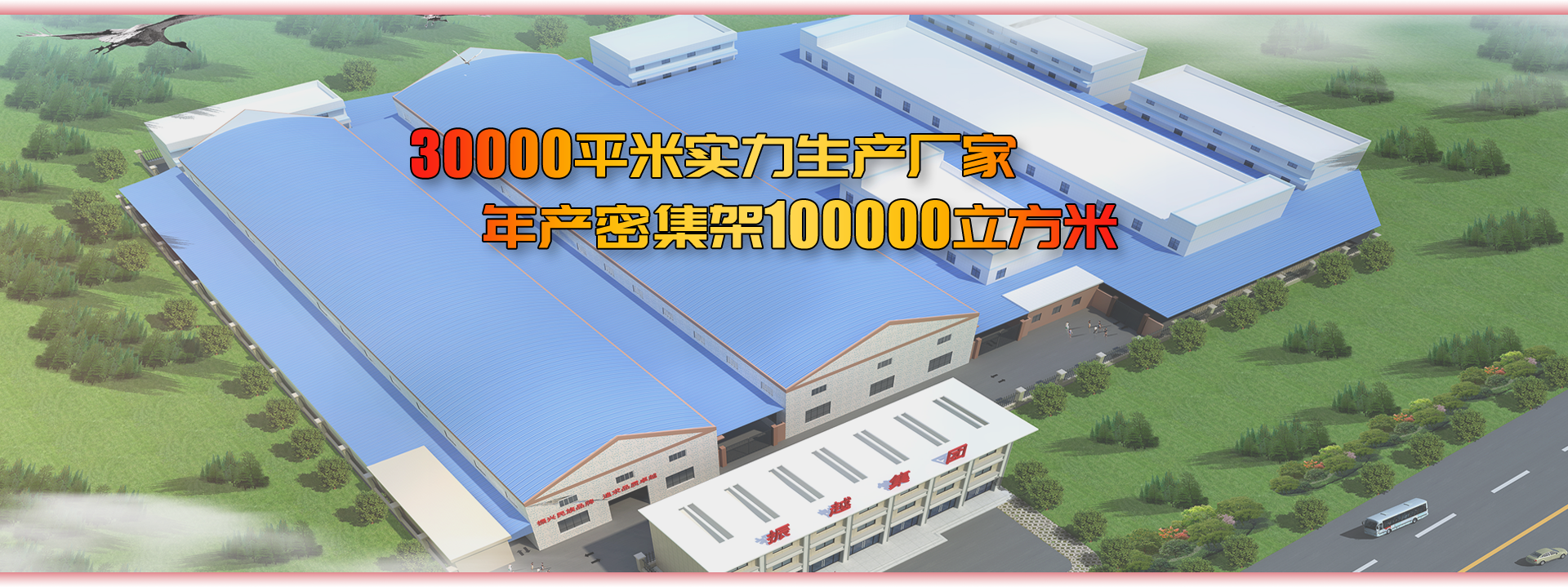 密集架生产厂家-30000平方米实力生产厂家