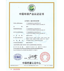 密集架中国环保证书