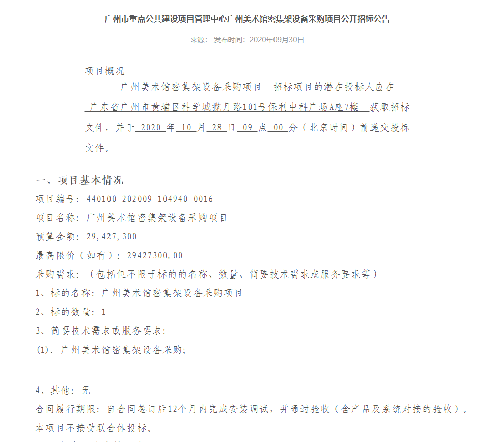 ܼ豸ɹĿ.png